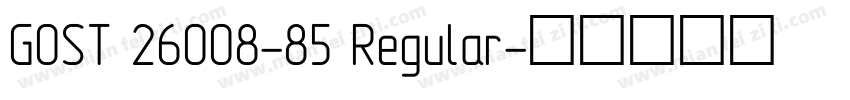 GOST 26008—85 Regular字体转换